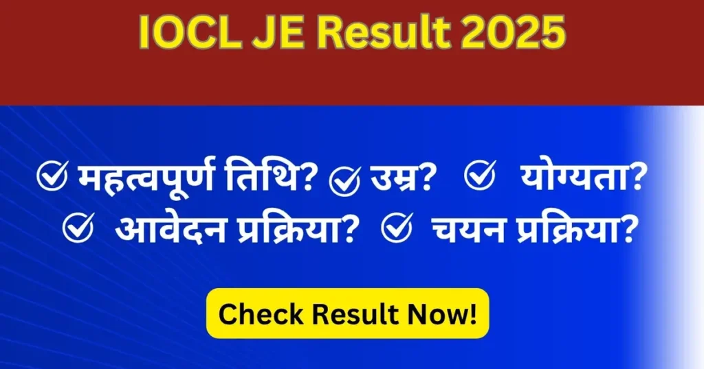 IOCL JE Result 2025